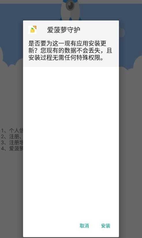 iboluo parent无广告版图2