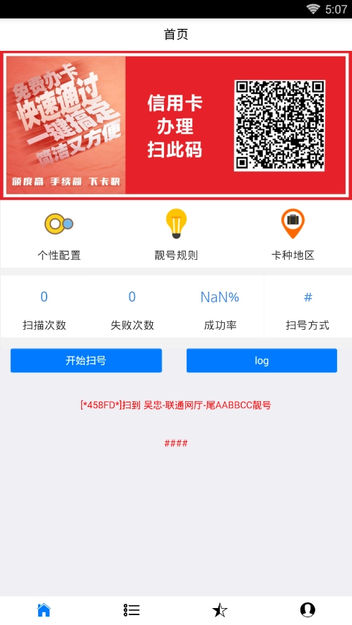 蚂蚁靓号截图0