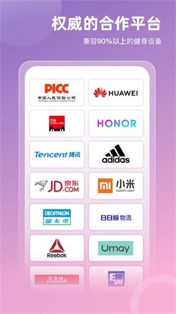 spax跑步机最新免费版图4