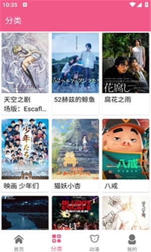 日剧迷通用版图2