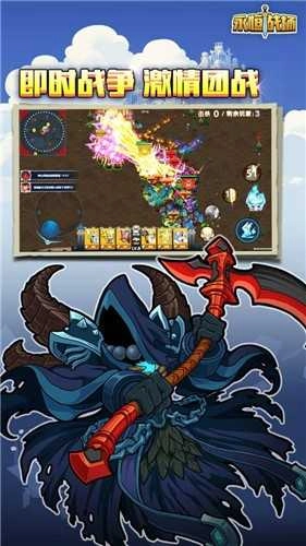 永恒战场军团游戏最新版图1