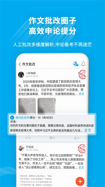 32学苑手机免费版图2