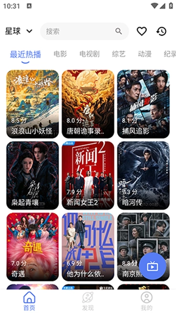 叶子影视Pro正版图4