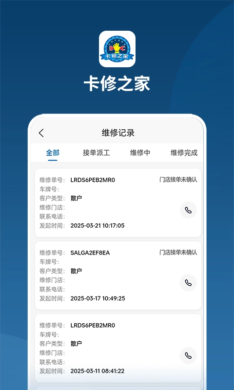 卡修之家总部手机版图3