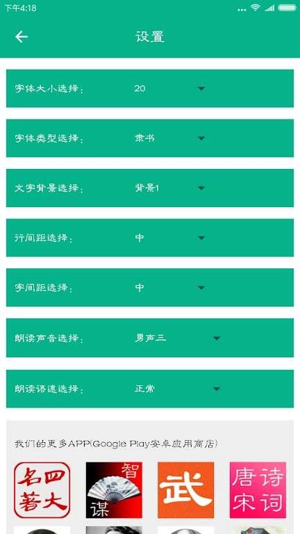 世界名著精选官方版