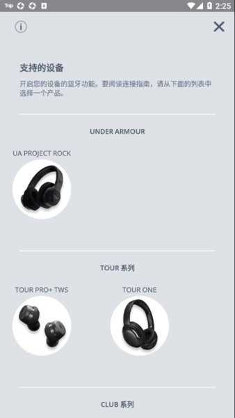 jbl蓝牙耳机最新免费版图2