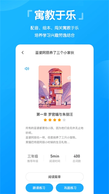 高分说听力直装版图5