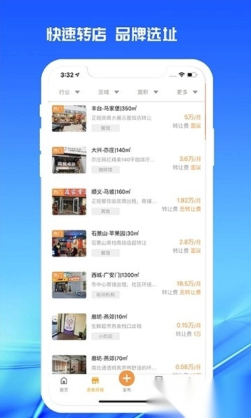 998商铺网最新免费版图2