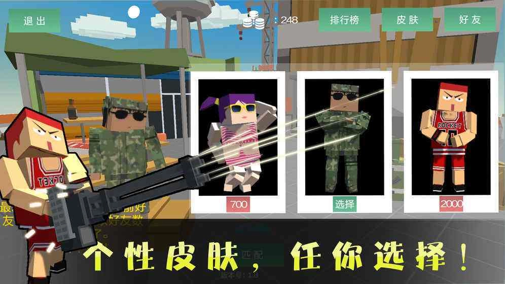 绝地方块求生官方最新版图4