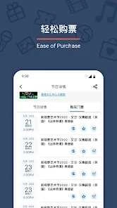 Urbtix城市售票网直装版图2