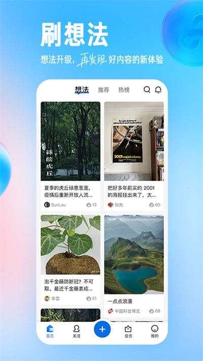 知乎免费原版图2