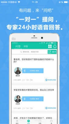 青云汇高考安卓官方版图2