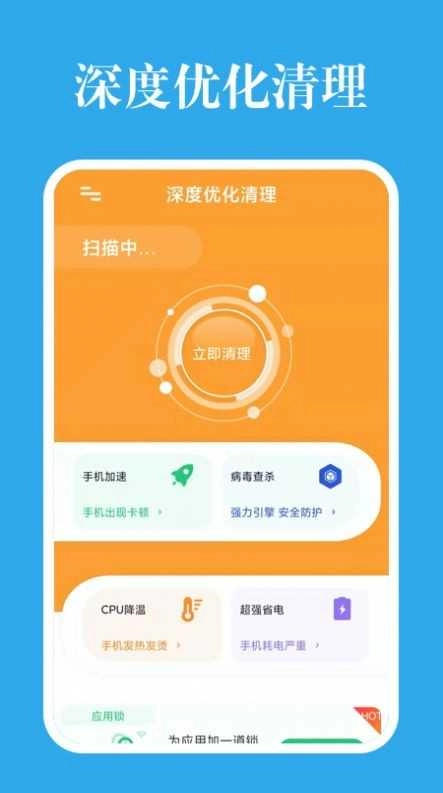 深度优化清理最新免费版图3