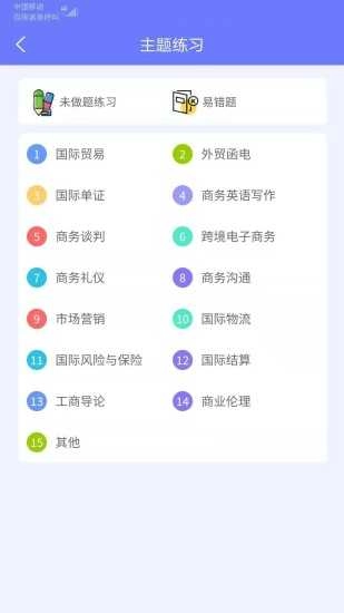 亿学在线直装版图3