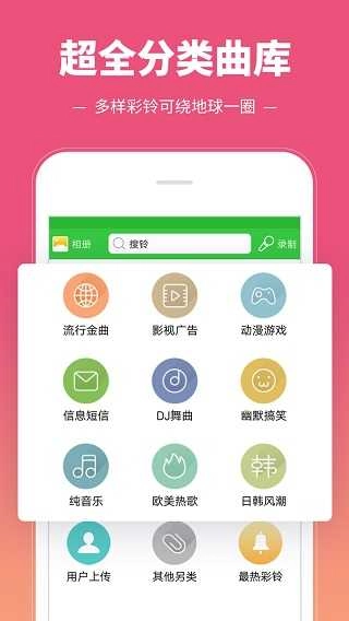 彩铃多多原版