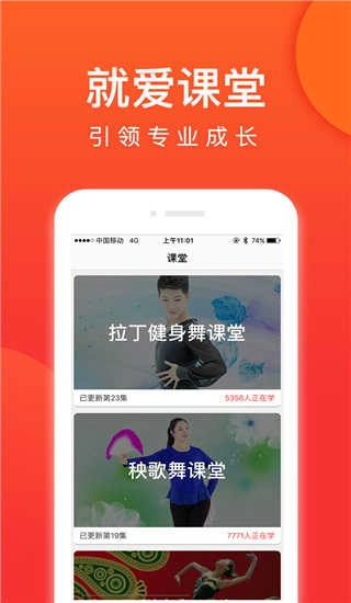 就爱广场舞安卓官方版图3
