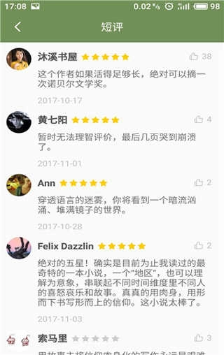 私家书藏安卓免费版图3