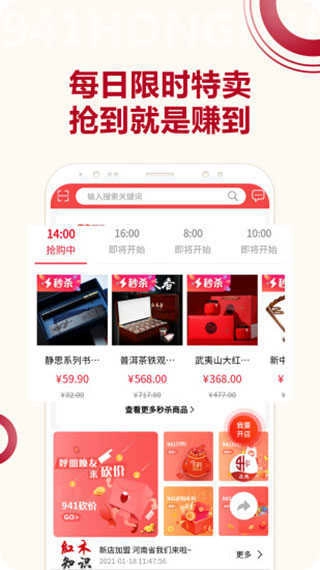 941红木家具手机正版图4