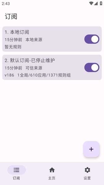 GKD去广告软件官方最新版图2