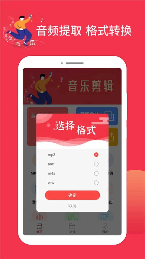 音乐剪辑编辑大师最新版图3