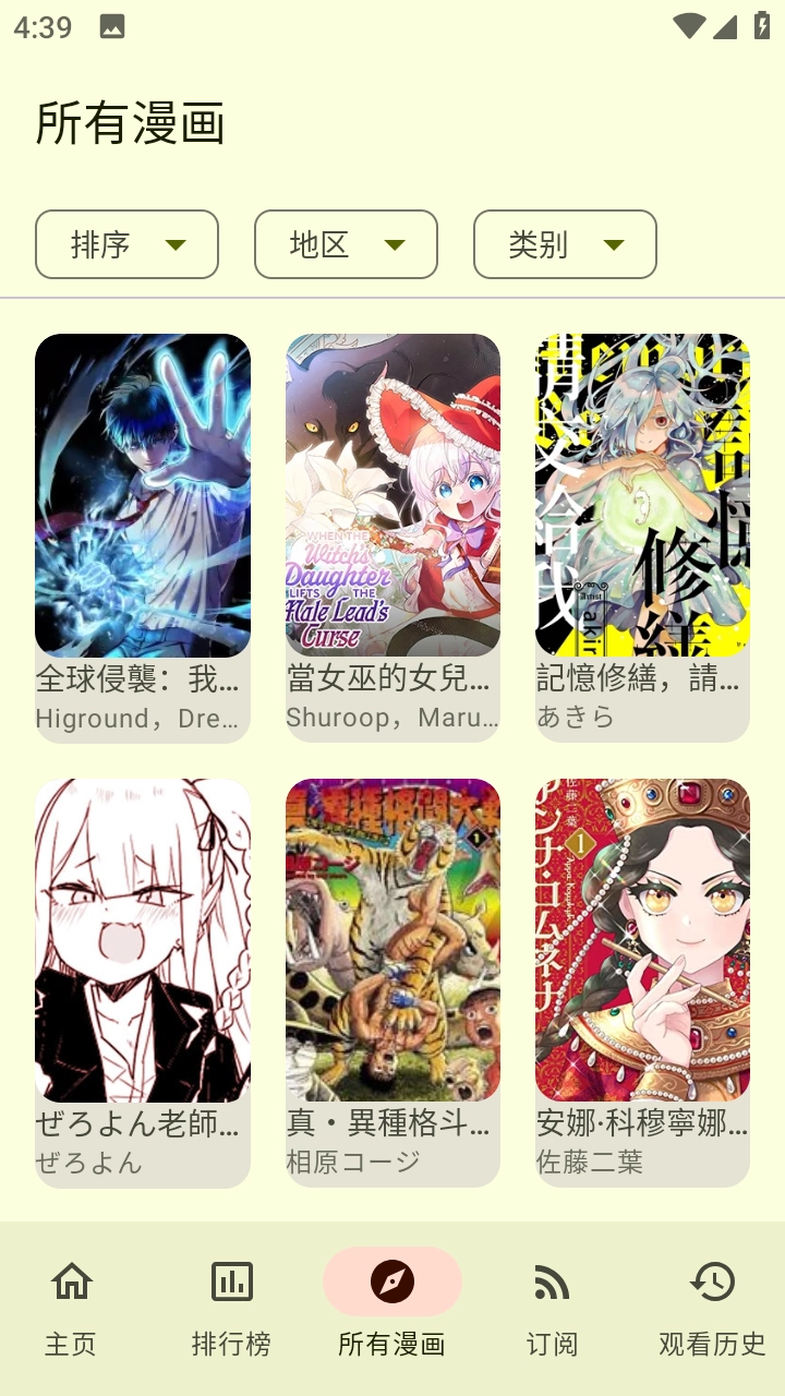 写轮眼漫画正版图2
