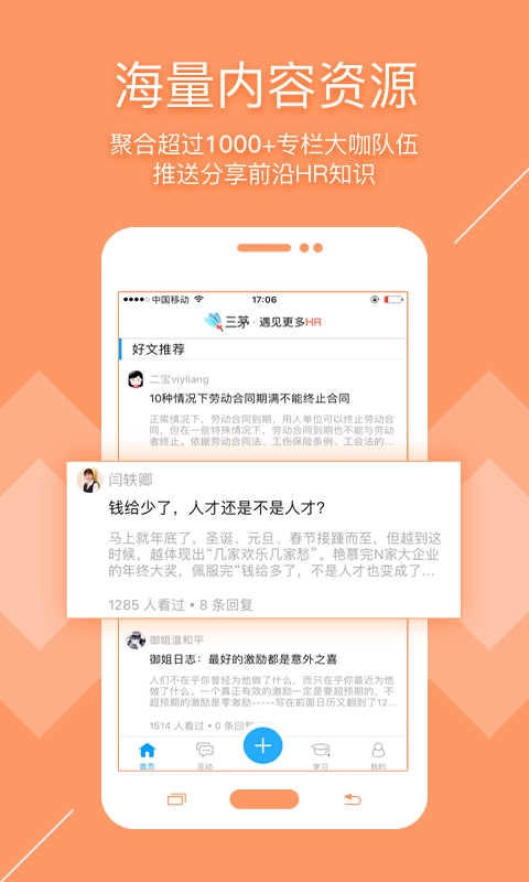 三茅HR原版图2