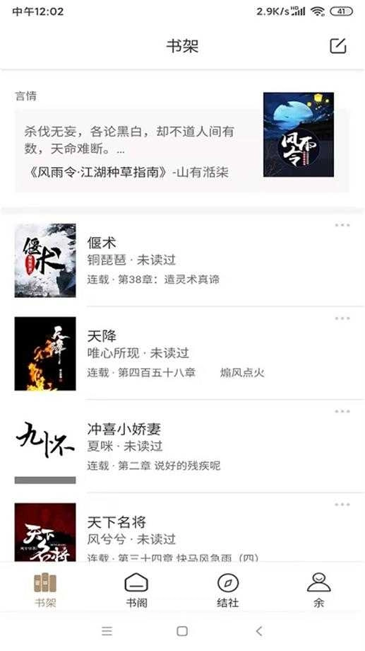 九怀读书免费版图2