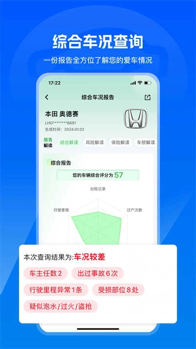汽修宝安卓官方版图4