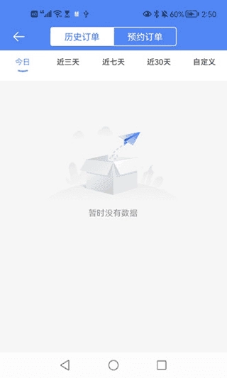慧接单原版图3