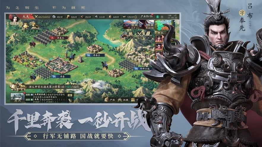 霸业(1)