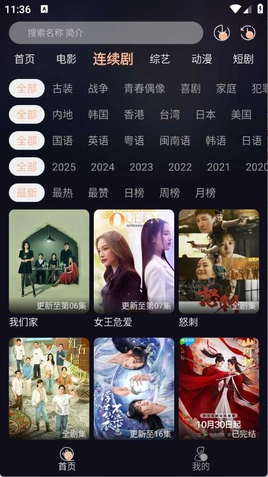 天峰影视原版图3
