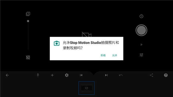 定格动画工作室(Stop Motion Studio)原版图3