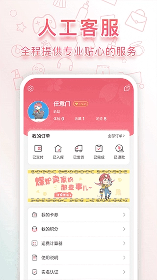 日淘任意门手机最新版图4