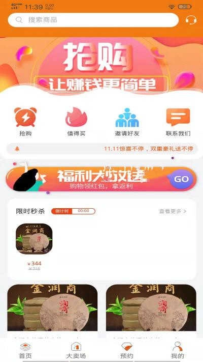怡养人生手机免费版图2