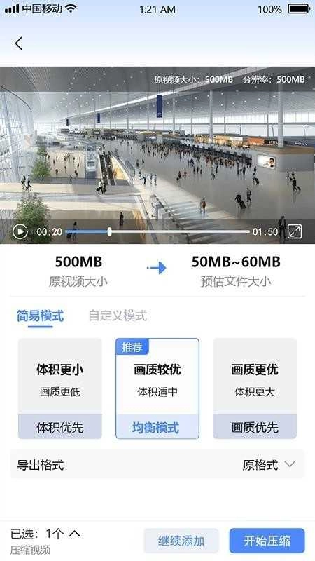 视频瘦身宝官方最新版图3