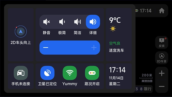 高德地图ar实景导航车机版图5