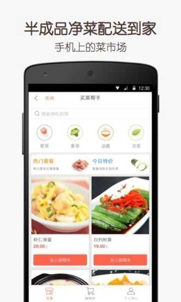 味库美食视频安卓官方版图3