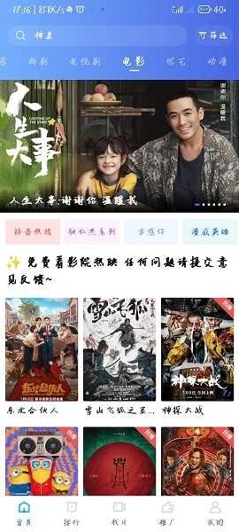 星空视频通用版图4