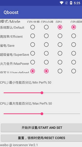Qboost手机正版图3
