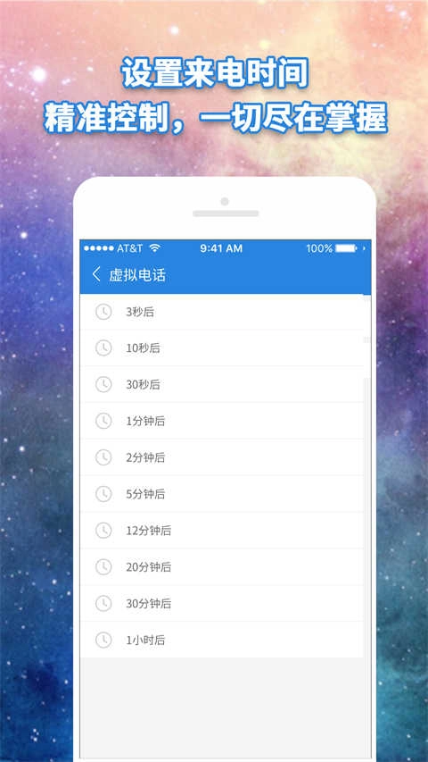 虚拟电话拨号正版图2