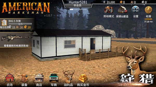 美国猎人正版图3