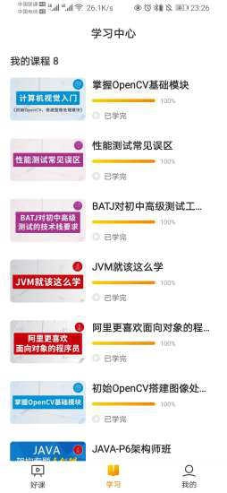 咕泡云课堂无广告版图3