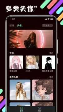 引擎壁纸安卓免费版图2