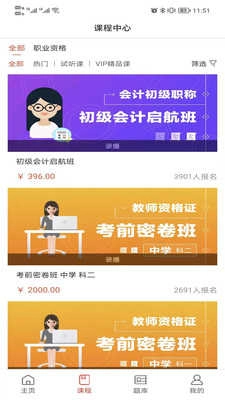 阔学培优直装版图4