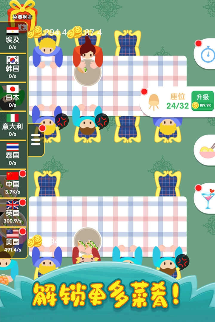 烹饪王国官方最新版图2