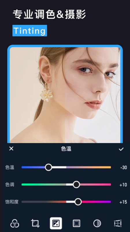 lr图片调色安卓官方版图3