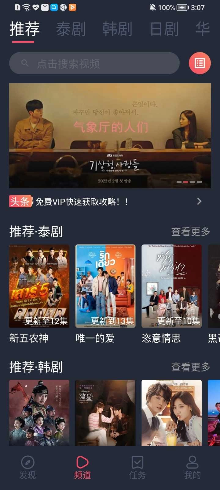 97剧迷手机免费版图5