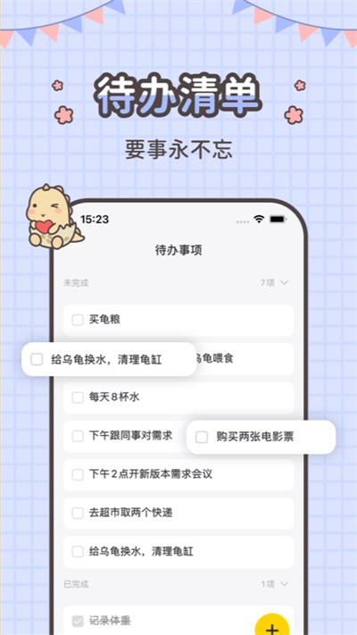 指尖笔记手机版图4