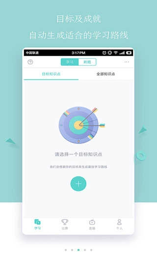 质心在线安卓官方版图3