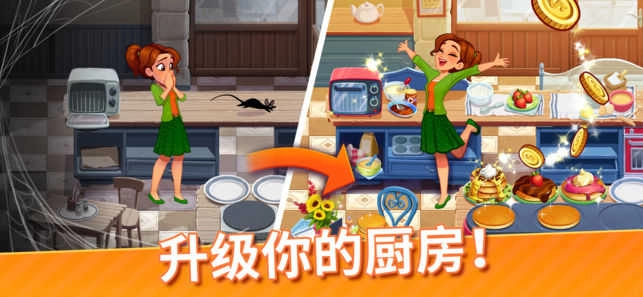 美味餐厅18无广告版图4